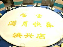 -隆聚·时令海鲜(洪兴店)