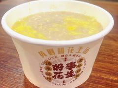 -黄则和花生汤(中山路店)