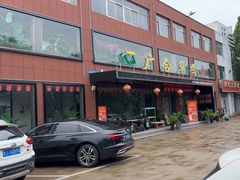 -广合草鸡(总店)