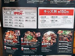 菜单-難波肉劇場