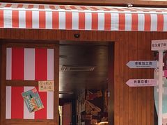 -你又瘦了小酒馆(奥体店)