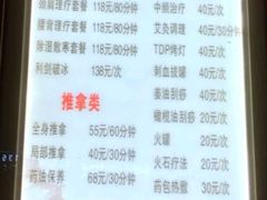 -蓉城阳光推拿馆(羊子山路店)