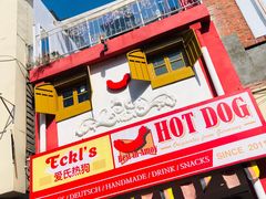 门面-Eckl’s爱氏热狗(猫街店)