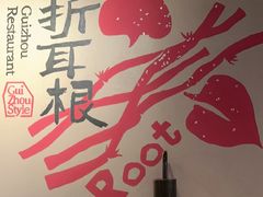 -丝恋丝娃娃(逸天城国贸店)