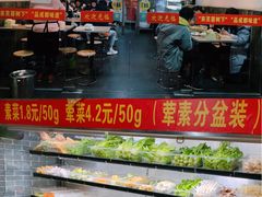 -芙蓉树下冒菜·麻辣烫(农院店)