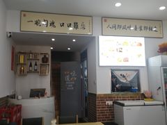 -孙阿姨上海小吃·本帮小厨(隆昌路店)