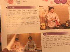 -弥荣会馆日本传统艺能表演