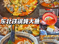 -老刘生态大鱼坊铁锅炖鱼(赛马场店)