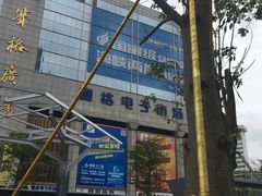 -赛格电子市场(华强北路店)