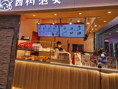 -西树泡芙(北京金源2店)