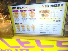 -乐乐姐超级土豆(中关村5号店)