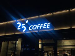 门面-25#COFFEE(古地石店)