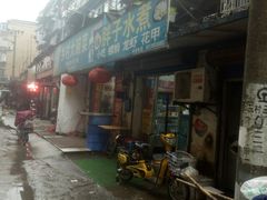 -胖子水煮(铁路三村无任何分店)