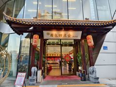 -厝包四点金·潮宴(太古仓店)
