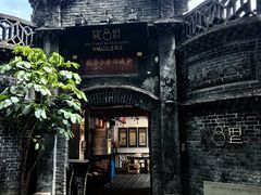 -院8里·少城记忆老川菜(宽窄巷子店)