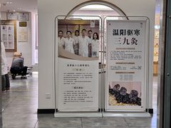 -冬日中医馆(枋湖店)