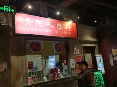 -丹虾|文和友小龙虾·烙锅(陕西路旗舰店)