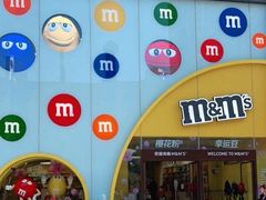 -m豆巧克力世界(上海世茂广场店)