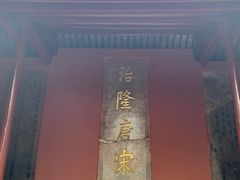 -南岳大庙