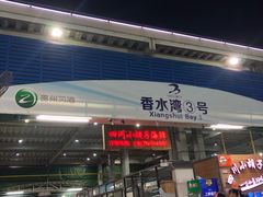 门面-四川小胡子海鲜(丁村万人海鲜广场店)