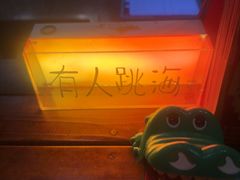 -跳海酒馆(江湾里店)