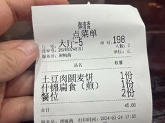 -御清斋总店(天一街店)