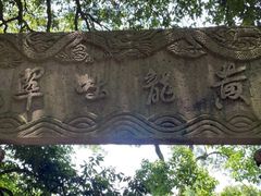 -杭州黄龙洞