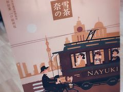 -奈雪的茶(市百一店)