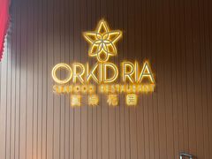 -真浪花园海鲜餐馆