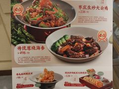 -山东宾馆·齐鲁苑餐厅