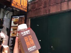 -世记咖啡(氹仔外卖店)