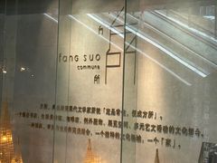 -方所(华润万象城店)