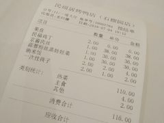账单-民福居烤鸭店(石榴庄店)