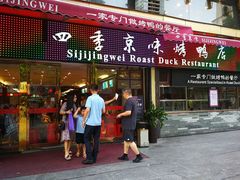 -四季小馆·地道北京小吃(广百店)