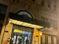 -上海和平饭店-华懋阁 The Cathay Room