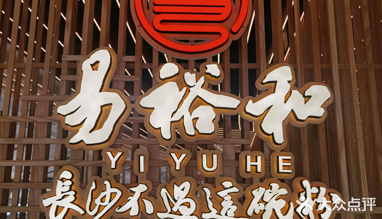 现在的餐饮卷到离谱😂连粉店都开得贼大，还是全屋地暖的‼️