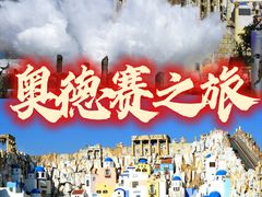 -北京欢乐谷