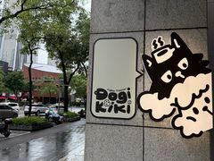 -Dogi&kiki Coffee(中心商务大厦店)