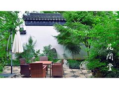 -苏州文旅平江花间堂·探花府酒店