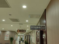 -爱康国宾体检中心(总部基地分院)