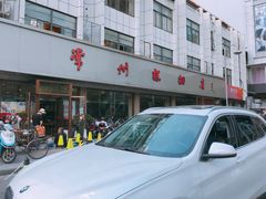 门面-常州糕团店(北大街新世纪商城店)