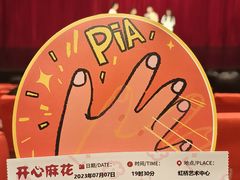 -虹桥艺术中心