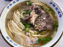 牛肉面-伊祥·敦煌楼