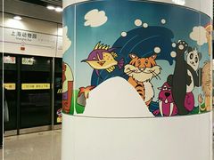-上海动物园(地铁站)