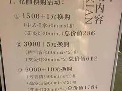 -得闲·高空SPA(东盟店)