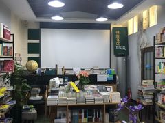 -福荫书店