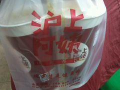 -沪上阿姨鲜果茶(华新大街店)