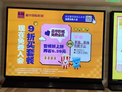 -嘉华国际影城(学清路店)