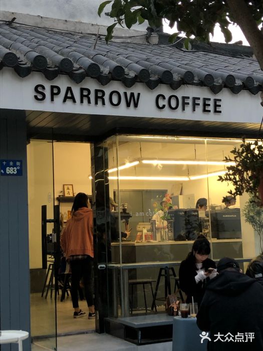 麻雀咖啡SPARROW COFFEE(十全街店)门面图片