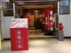 门面-渝信川菜(工体店)